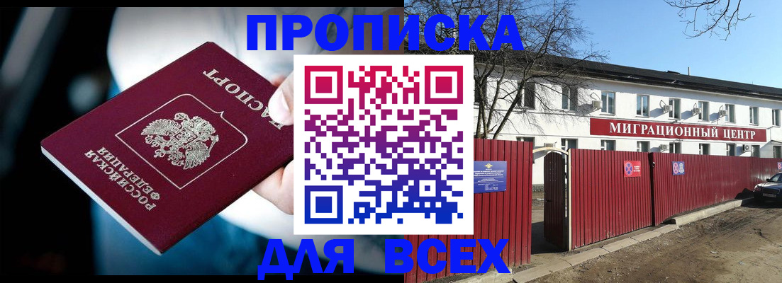 временная регистрация недорого в Питкяранте